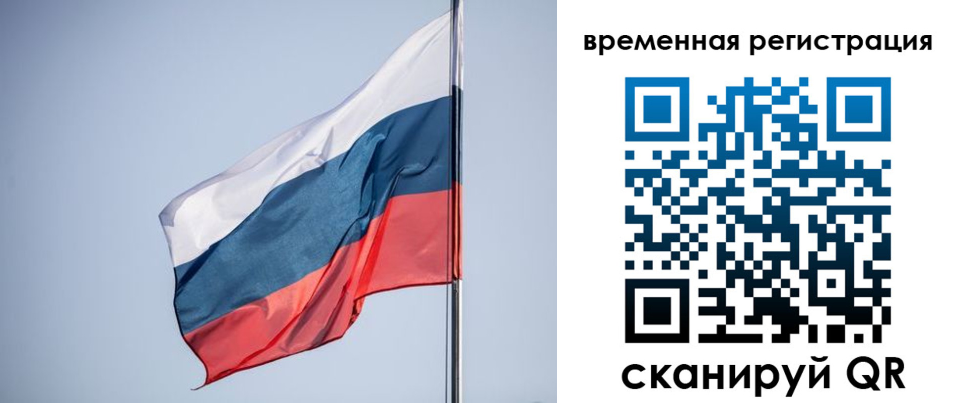 временная регистрация поиск в Сунже