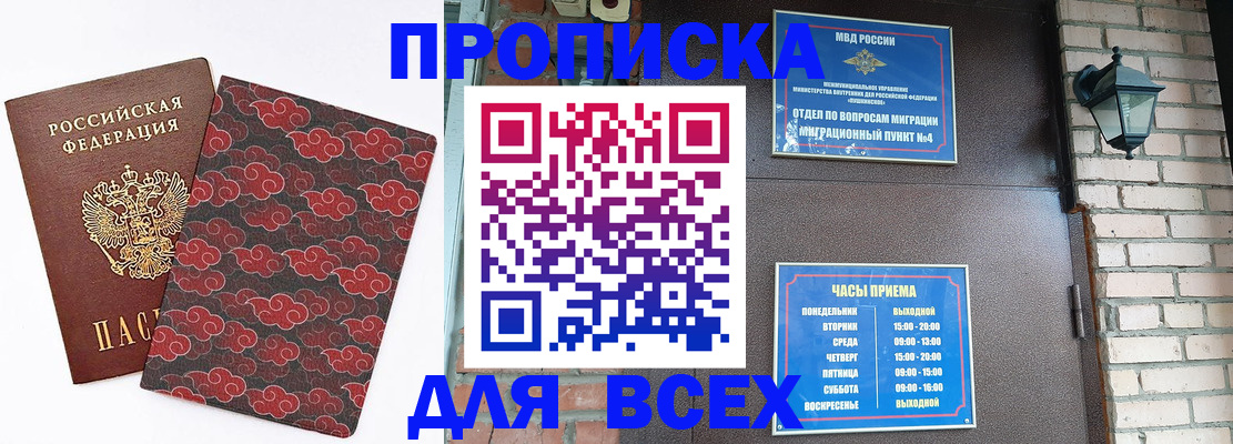 регистрация в Сунже