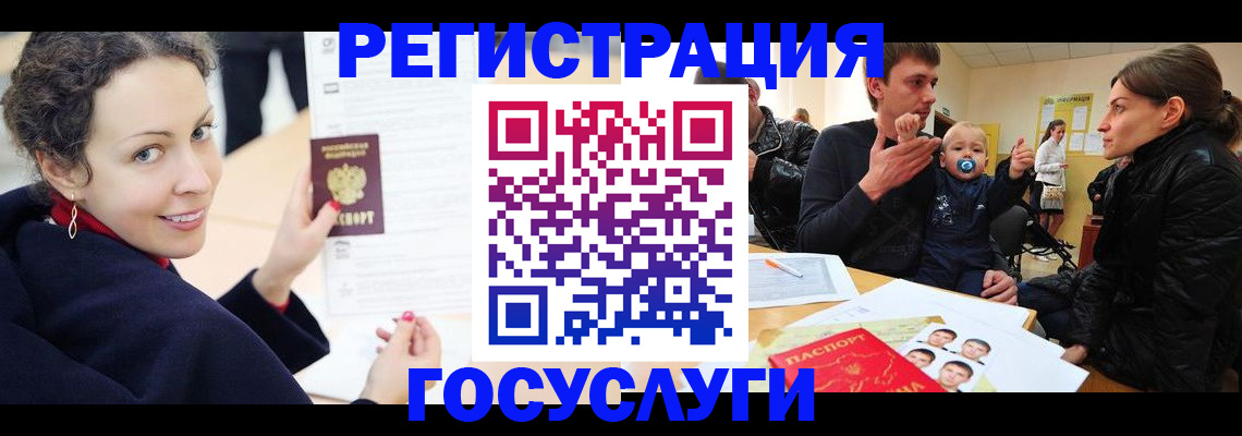 прописка для военкомата в Сунже